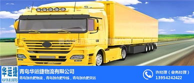青岛到合肥货运直达服务——华运捷物流可靠选择